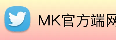 MK官方端网站登录入口 Logo